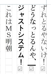 Windows10にて一太郎18を使用し 付属のイワタ明朝で縦書き文 Yahoo 知恵袋