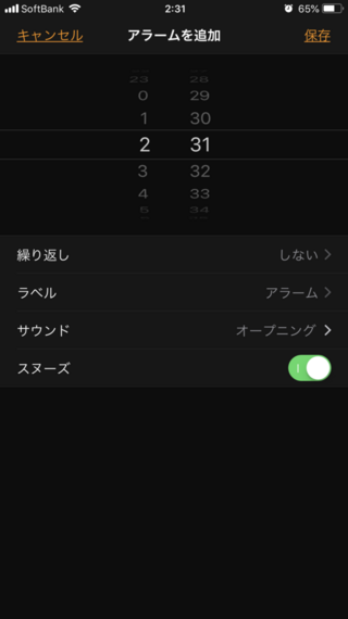 Iphoneのアラームの音を着信音で買った曲に設定しても デフォルトのレー Yahoo 知恵袋