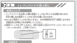 イレブンバンド買ったのですが 電源切ったらつけた後の時間が変わって Yahoo 知恵袋