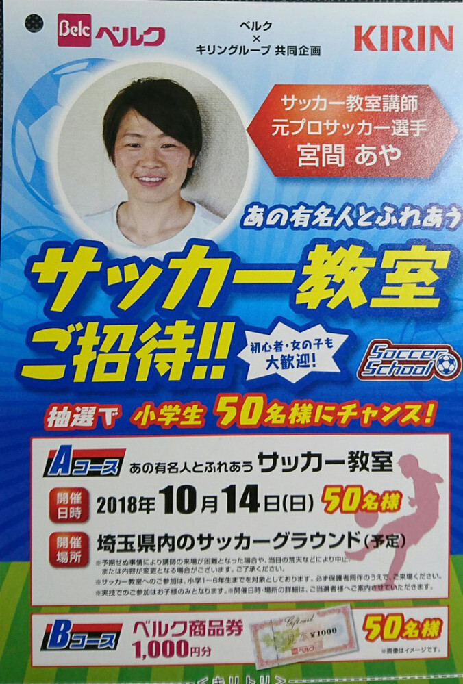 元なでしこの宮間あやは 今 何をしていますか 長らく何の情報もなかっ Yahoo 知恵袋