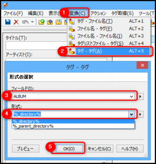 フォルダ名をmp3のアルバムの所にタグ付けするソフトって有りますか Yahoo 知恵袋