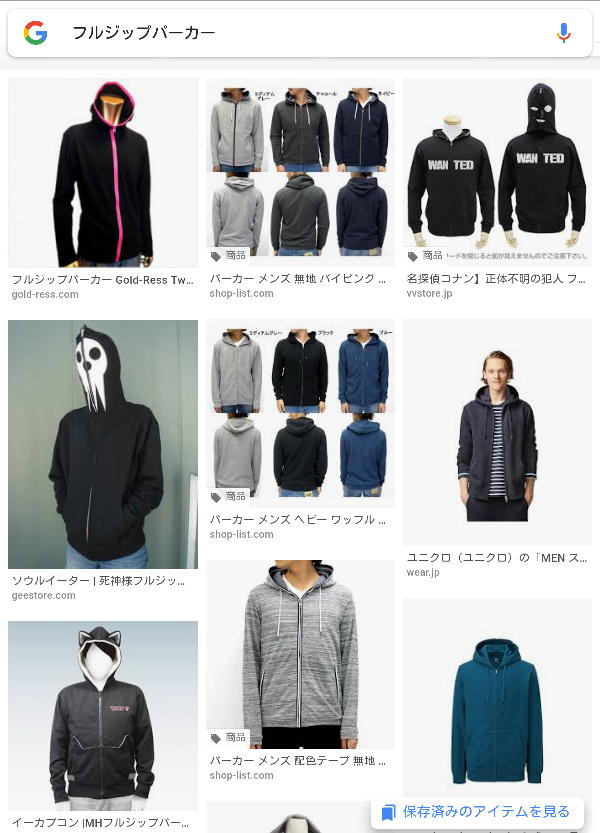 顔まですっぽりチャックが閉められるパーカーの名前を教えてください フルジッ Yahoo 知恵袋