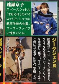 ゴーゴーファイブで 追加戦士が出る場合 戦士は京子先輩だったので Yahoo 知恵袋