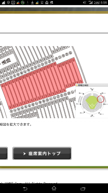 ヤフオクドームのホームランホークシートは良い席ですか？ - 一塁側の