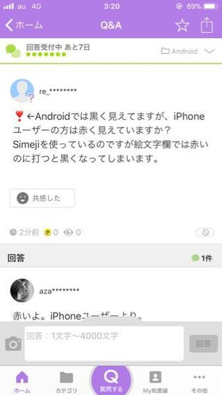 Androidでは黒く見えてますが Iphoneユーザー Yahoo 知恵袋