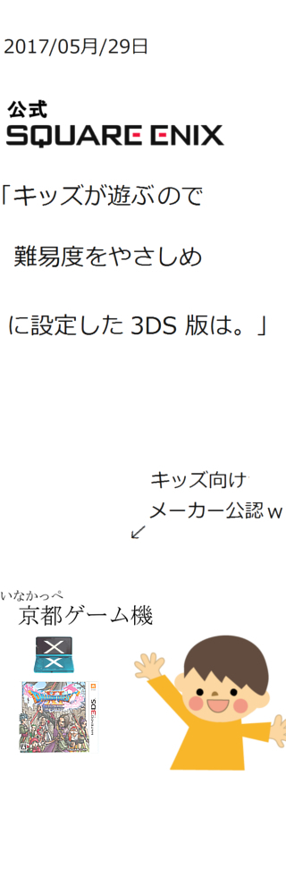 ドラクエ103ds版について ドラクエ11を先日クリアして 最近ドラ Yahoo 知恵袋