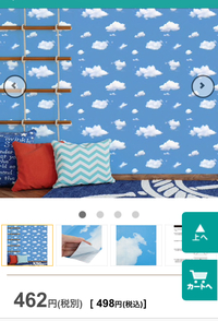 トイストーリーのアンディの壁紙 雲のやつ ですが ニトリの雲の壁紙 Yahoo 知恵袋