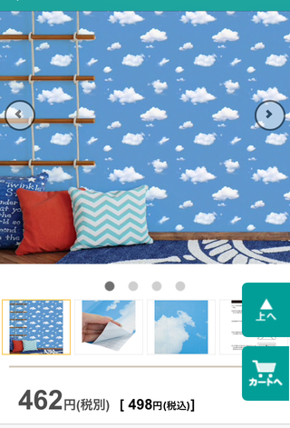 トイストーリーのアンディの壁紙 雲のやつ ですが ニトリの雲の壁紙で似 Yahoo 知恵袋