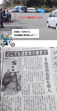 鹿児島県警には移動式オービスや 車載式 ハイエースなどに積んである Yahoo 知恵袋