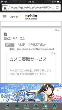 魚の あら って英語でどう言いますか 漢字では魚へんに荒です 色々 Yahoo 知恵袋