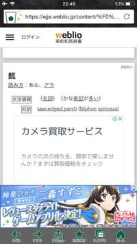 魚の あら って英語でどう言いますか 漢字では魚へんに荒です 色々 Yahoo 知恵袋