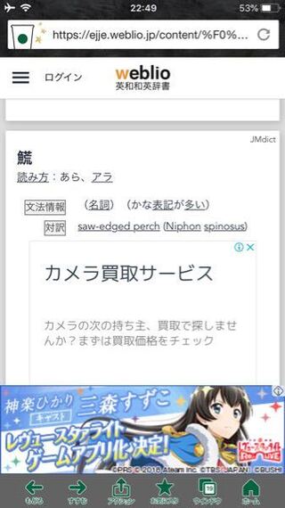 魚の あら って英語でどう言いますか 漢字では魚へんに荒です 色々 Yahoo 知恵袋