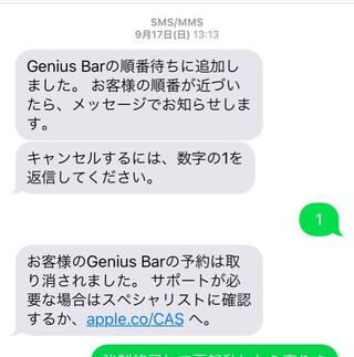 Applestoreの予約を当日iphoneでキャンセルする事は出 Yahoo 知恵袋