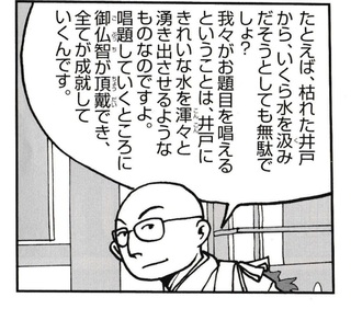 日蓮正宗信徒の方に質問です 僕のお寺では 朝晩の勤行と一緒に最低でも1 Yahoo 知恵袋