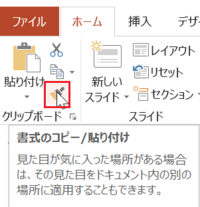 パワーポイントについてパワポに文章aがありますメモ帳からコピーした文章bをパ Yahoo 知恵袋