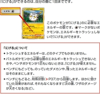 ポケモンカードゲームについてです 逃げるをしたらそのターンは Yahoo 知恵袋