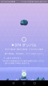 ポケモンgoでのポケモンの影なんですがこれはなんてポケモンでしょうか Yahoo 知恵袋