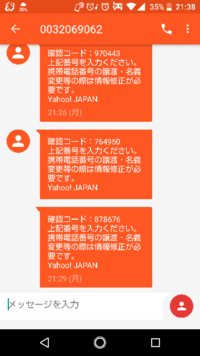 今さっき0032069062からメールが届きました。 - 内容は、下の