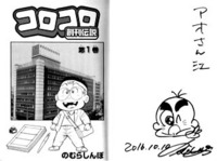 1990年頃 関東地区のテレビ朝日ではつるピカハゲ丸くんのアニメは何曜の何時か Yahoo 知恵袋