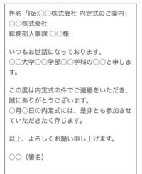 10月に内定式を控えています その出欠を官製はがきで出さなければなりま Yahoo 知恵袋