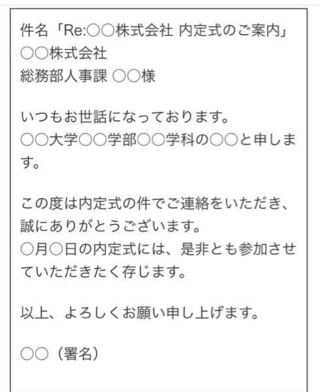 10月に内定式を控えています その出欠を官製はがきで出さなければなりま Yahoo 知恵袋