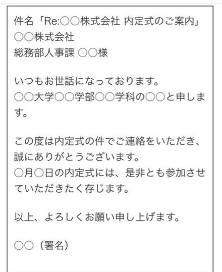 10月に内定式を控えていますその出欠を官製はがきで出さなければな 教えて しごとの先生 Yahoo しごとカタログ