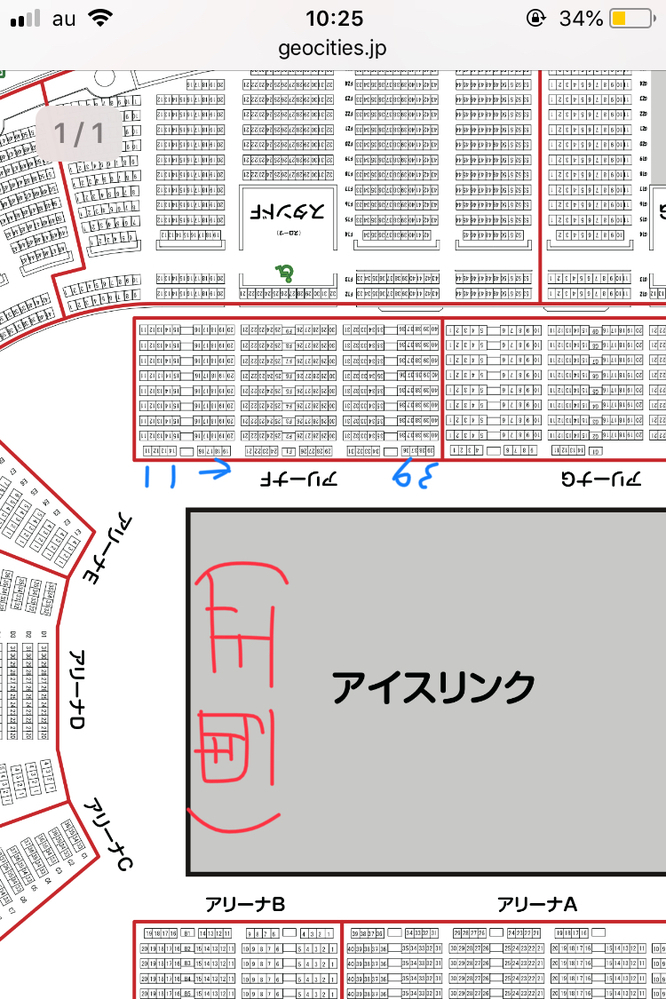 お世話になります。ディズニーオンアイス広島公演の座席について教え 