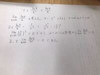 Lim X Logx X 2 0を示せ 教えてください Yahoo 知恵袋