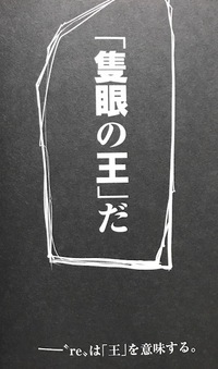 リゼロとかの Re ってどういう意味ですか リゼロ に限って Yahoo 知恵袋