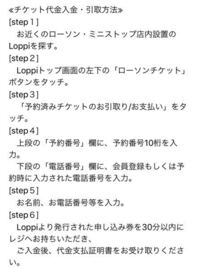 Btsの当選メールが来て当選したんですが 間違えて削除してしまいました Yahoo 知恵袋