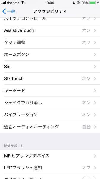 Iphone8でモンストでマルチ中のバイブ通知オンにしてるんですが なりませ Yahoo 知恵袋