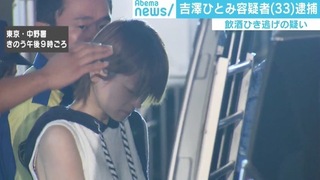 吉澤ひとみ容疑者は実刑になると思いますか 執行猶予つくと思いますか Yahoo 知恵袋