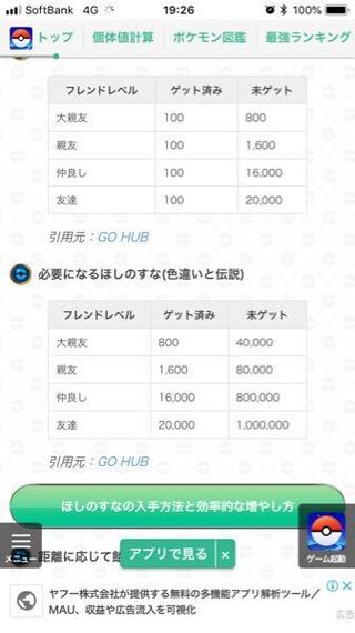 ポケモンgoトレードについて 伝説の色違いと通常のポケモン Yahoo 知恵袋