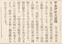 桂小五郎 木戸孝允 の死因ははっきりとは分かっていないのですか Yahoo 知恵袋