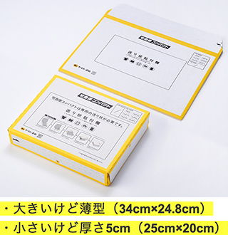 宅急便についてです。 - クロネコヤマトの宅急便コンパクトを使 宅急便についてです。 - クロネコヤマトの宅急便コンパクトを使