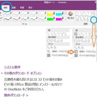 Onenoteで直線を連続して引きたい場合はどうすれば良いのでしょうか Yahoo 知恵袋