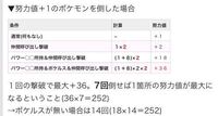 ポケモンウルトラサンムーンの努力値連鎖の仕組みが わけわかめです Yahoo 知恵袋