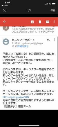 放置少女というアプリについてです このアプリ アカウント削除 Yahoo 知恵袋