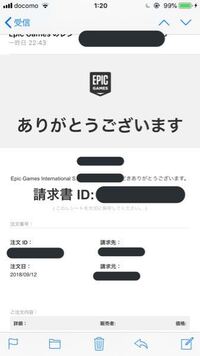 フォートナイトで課金をしようと思っているのですが クレジットカードで課金した場 Yahoo 知恵袋