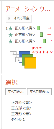 パワポのアニメーションで図形を重ねていくパワポのアニメーションで図 Yahoo 知恵袋