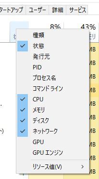 タスクマネージャーのgpu使用率の表示ってどうすればいいですか Yahoo 知恵袋