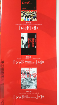 山本直樹さんのredはどれを購入すれば全部読めますか 最後の10日間 Yahoo 知恵袋