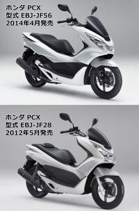 pcx125JF28にpcx125JF56のマフラーを取り付けることは可... - Yahoo!知恵袋