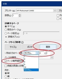 Pdfで送られてきたファイルを4分割にして印刷することはは可能でしょう Yahoo 知恵袋