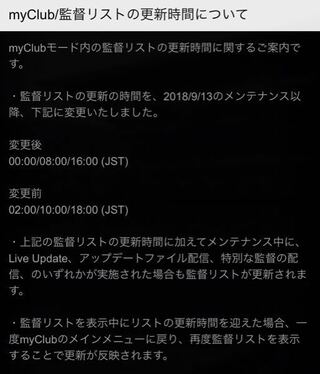 ウイイレ2019の監督は何時にリセットですか 3回リセットされます Yahoo 知恵袋