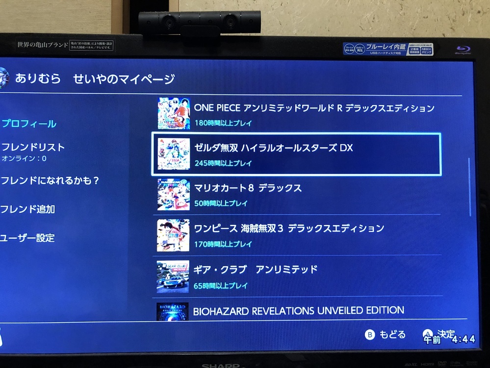 ドラゴンクエストIII Nintendo Switch プレイ時間1時間