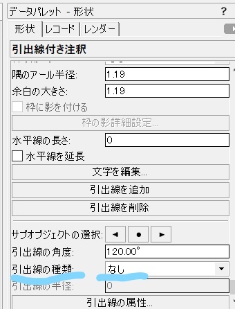 ベクターワークス2018を使用しております。引き出し線の→部分が表示 