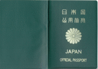 祖父の持ってるパスポートが私と違って緑の色だったのですが何故です Yahoo 知恵袋