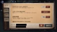 第五人格 Identityv の投降の方法 押すボタン を Yahoo 知恵袋