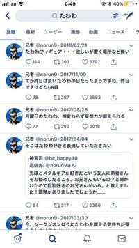 ゲーム実況者さんの質問です 2bro の兄者さんの たわわ Yahoo 知恵袋